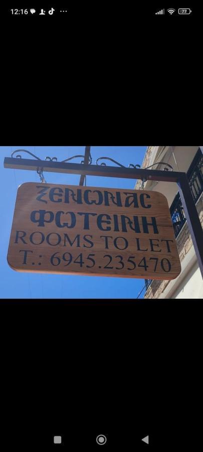 Ξενώνας Φωτεινη Ouranoupoli Eksteriør billede
